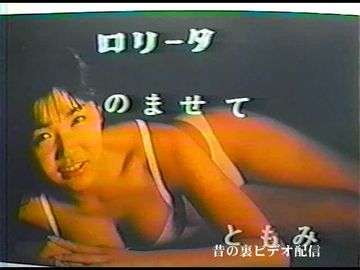 【無修正】90年代の美少女といった感じでしょうか。清純そうな顔にポニーテールが良く似合います。